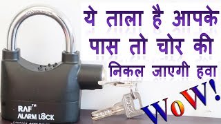 ये ताला लगा डाला तो लाइफ झिंगालाला safest alarm lock that you can buy online [upl. by Ecirted]