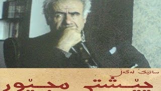 Cheshti mjewr hazhar mukuryani part 34 [upl. by Haye]