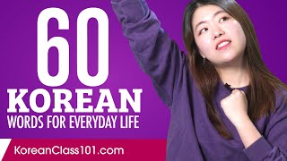 60 Korean Words for Everyday Life  Basic Vocabulary 3 [upl. by Eekram]