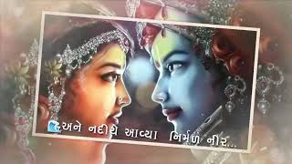 Gaman santhal  New Janmashtami Special status  Gokul na girdhari Status [upl. by Anivlis]