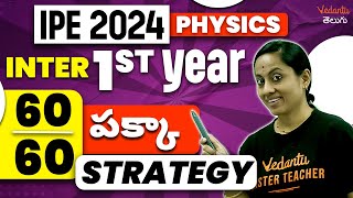 IPE 2024 Physics Strategy  INTER 1st Year  6060 పక్కా Strategy  AP amp TS  KRD Madam [upl. by Yung]