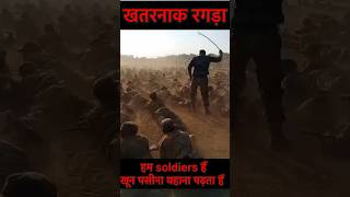 फ़ौजी बनना आसान नहीं हैं । Airforce Training  Airforce ragda soldier shortsfeed viralvideo [upl. by Myna3]