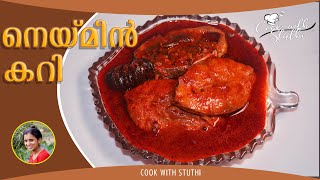 Neymeen Curry  Neymeen Curry Kerala Style  King Fish Curry Kerala Style  Kerala Fish [upl. by Nnyluqcaj]