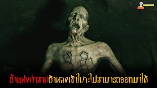 สปอยหนังโคตรคำสาป ที่กักขังมนุษย์เอาไว้ตลอดกาล 👿  Gehenna 2016「สปอยหนัง」 [upl. by Deenya]