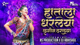 Hatala Dharlaya Marathi Song Dj  Hila Bharal Nyar Pis Remix  Dok Firlaya Baich NS Production Abhi [upl. by Aketahs]