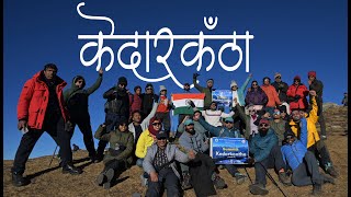 Kedarkantha Trekking with YHAI December 2023 [upl. by Aicirtak]