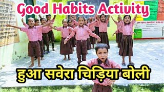 हुआ सवेरा चिड़िया बोली bal kavitahua savera chidiya boli  good habit  poem with action  bal geet [upl. by Hummel]