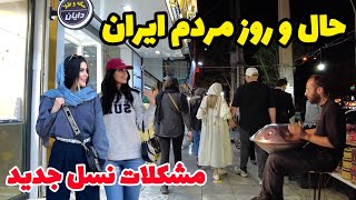 What’s Going in IRAN  Nightlife in Streets of Karaj 2024  Youth problems  چیزی نگم بهتره  ایران [upl. by Sharona]