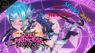 Duel Princess  รีวิว  Review [upl. by Leamse]