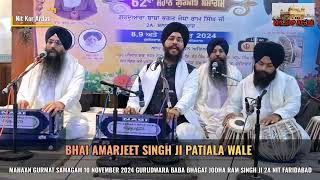 Deena Nath Suno Ardas Bhai Amarjeet Singh Ji Patiala Wale [upl. by Eudocia281]