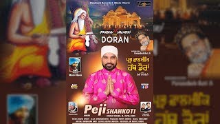 Prabhu Valmiki Hath Doran  Full Video  Peji Shahkoti  New Valmiki Bhajan 2018  Finetrack Records [upl. by Bram255]