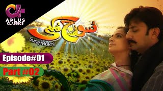 Suraj Mukhi  Episode1  Part2 A Plus Classics  Pakistani  Drama [upl. by Ahilam]