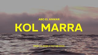 Abo El Anwar  Kol Marra Official Audio  كل مرة غناء ابو الانوار [upl. by Notgnihsaw]