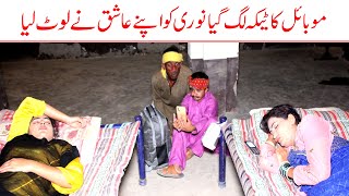 Wada Number Daar Noori Ko Mobile Ka Tika Lag Gya Kirlo Bhola Khushia Kirli New Funny Video  You Tv [upl. by Garin511]