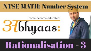 NTSE MATH Rationalisation ਪਰਿਮੇਯੀਕਰਨ  3 [upl. by Einohtna]