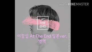 BTOB changsub Solo nothing better ENG SUB 비투비 이창섭 솔로 cover live 커버라이브 changsub at the end [upl. by Adnaugal]