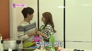 We Got Married Kwanghee Sunhwa11 01 광희한선화11 20121201 [upl. by Sibylla]