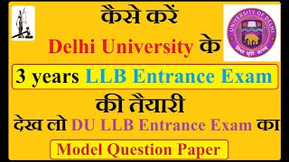 DU LLB Entrance Exam मॉडल Question Paper  कैसे करें DU LLB Entrance की तैयारी  MJPRU Law Success [upl. by Nois]