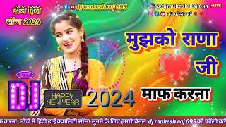 mujhko rana ji maaf karna dj remix 2024 मुझको राणा जी माफ करना डीजे हिंदी सॉन्ग djmukeshraj695 [upl. by Odnanreh]