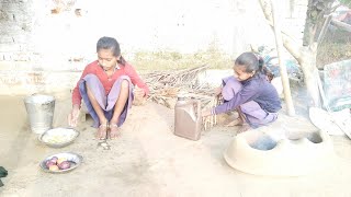 गांव देहात में खाना कैसे बनाते हैं।। Village kooking resipe।। Bihar village kooking [upl. by Robena]