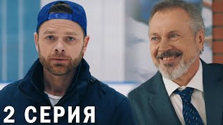 Молодежка Новая смена 2 серия обзор [upl. by Ytitsahc584]