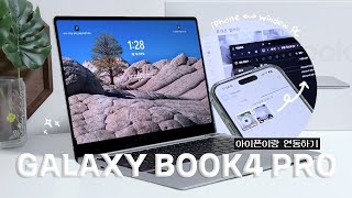 sub 삼성 갤럭시북4 프로 언박싱 윈도우PC 아이폰아이패드 연동해서 짱편하게 사용하기 I Galaxy Book4 Pro [upl. by Akimahc]