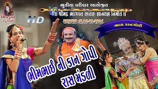 01 RANAVAV2018  Bhimbhai Odedara Adityana Kan Gopi Rass Mnadli [upl. by Tnilf471]