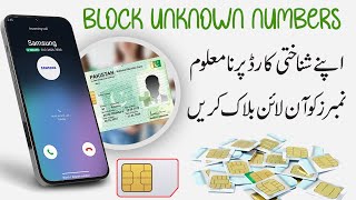 How to Online cancel unknown SIM number  Online SIM cancellation [upl. by Adyeren]