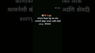 Marathi shayari motivation videofunnyclips WhatsApp statusviralclips [upl. by Alled]