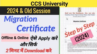 How to Apply Migration Certificate Online  How to get Migration Certificate in CCS University 2024 [upl. by Queridas]