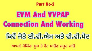 P2 EVM And VVPATConnection And WorkingProcess [upl. by Sena]