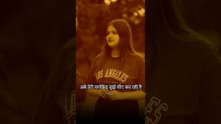 Kya hua Bata mujhe yahan pe kyon Bulaya abe Teri girlfriend tujhe chit kara rahi sad love status [upl. by Elamef388]