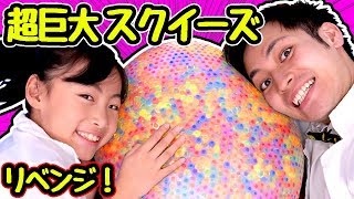 【実験】ぷよぷよボール１万粒の超巨大スクイーズ作りにリベンジしてみたら・・・！？〜みるきっずくらぶ・さおりん〜【DIY】 [upl. by Yuji]