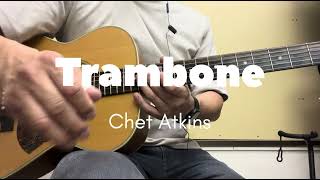 『TramboneChet Atkins 』 ギター練習1曲目。お久しぶりです、実はギター始めてました！ [upl. by Idurt]