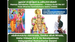 077  திருநரையூர் நண்டு thirunaraiyoor naNdu  ஹம்ச ஸந்தேஶம் Hamsa Sandesam Upanyasams [upl. by Eniledam]