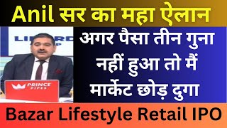 ANIL SINGHVI ZEE BUSINESS  ANIL SINGHVI LIVE  ANIL SINGHVI IPO REVIEW  ANIL SINGHVI STOCKS TODAY [upl. by Sanoj]