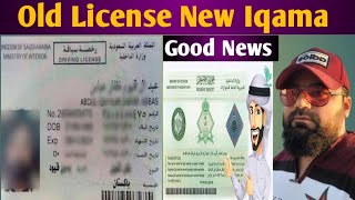 Old license to new Iqama  purana licence renewal kaise kare [upl. by Dihaz]