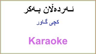 Kurdish Karaoke Ardalan Bakr  Kchi Gawr ئه‌رده‌ڵان به‌کر ـ کچی گاور [upl. by Kubiak]