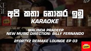 අපි කතා නොකර ඉමු  Karaoke without voice  2FORTY2 Remake Lounge [upl. by Asilrahc]