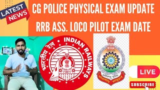 Cg police Physical Date update  RRB loco pilot exam date new update [upl. by Snyder]