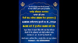 LIVE Akhand Keertan Samagam Veer Bhupinder Singh Ji De Greh  SDC Official [upl. by Eiramadnil]