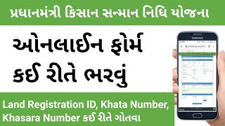 Pm Kisan Samman Nidhi Yojana Online Registration Gujarat  Pm Kisan Samman Nidhi Yojana Gujarat [upl. by Yeca636]