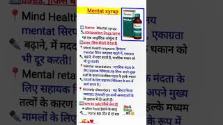 Mentat Syrup Use✍️✍️✅pharmacy collegelife india pharmacycollage mentat syrup use pharmacist [upl. by Bello]