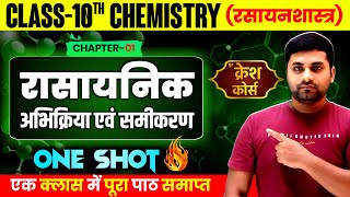 Rasayanik Abhikriya Avn Samikaran Class 10th  Chemistry Class 10 Chapter 1 [upl. by Rafe]