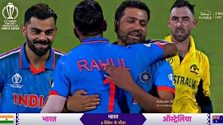 India vs Australia World Cup 2023 Full Match Highlights IND vs AUS WC Full Match Highlights Kohli [upl. by Nwad585]