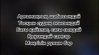 Кеш You Рухты Арукараоке әнайту әншашу кеш you рухты ару [upl. by Madeleine627]