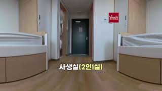 행복기숙사아산 사생실 2인실  호서대학교 생활관 VR 투어 [upl. by Lathe]