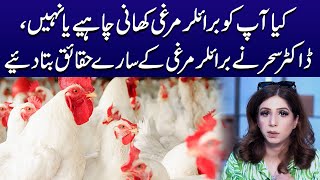 Should you eat broiler chicken or not  Dr Sahar Chawla [upl. by Eudora]