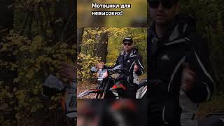 Мотоцикл для невысоких райдеров Regulmoto CRX 300 motomaniac эндуро пит мотоцикл мотоманьяк [upl. by Dilaw]