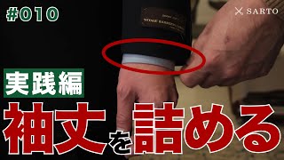 【ジャケットの袖丈の詰め方】お直しのプロが丁寧に解説 4K高画質版 [upl. by Howund728]